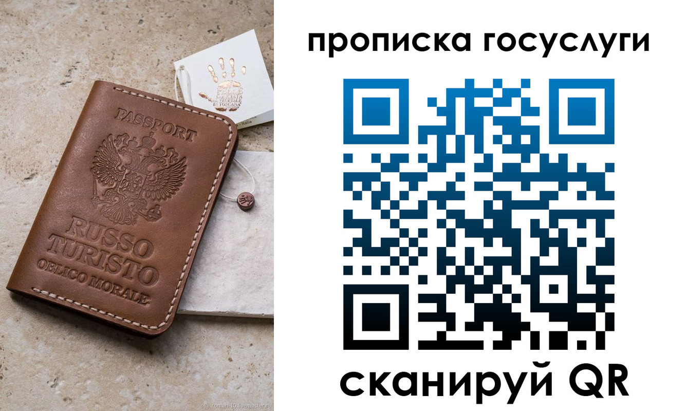 временная регистрация надежно в Красноярском крае
