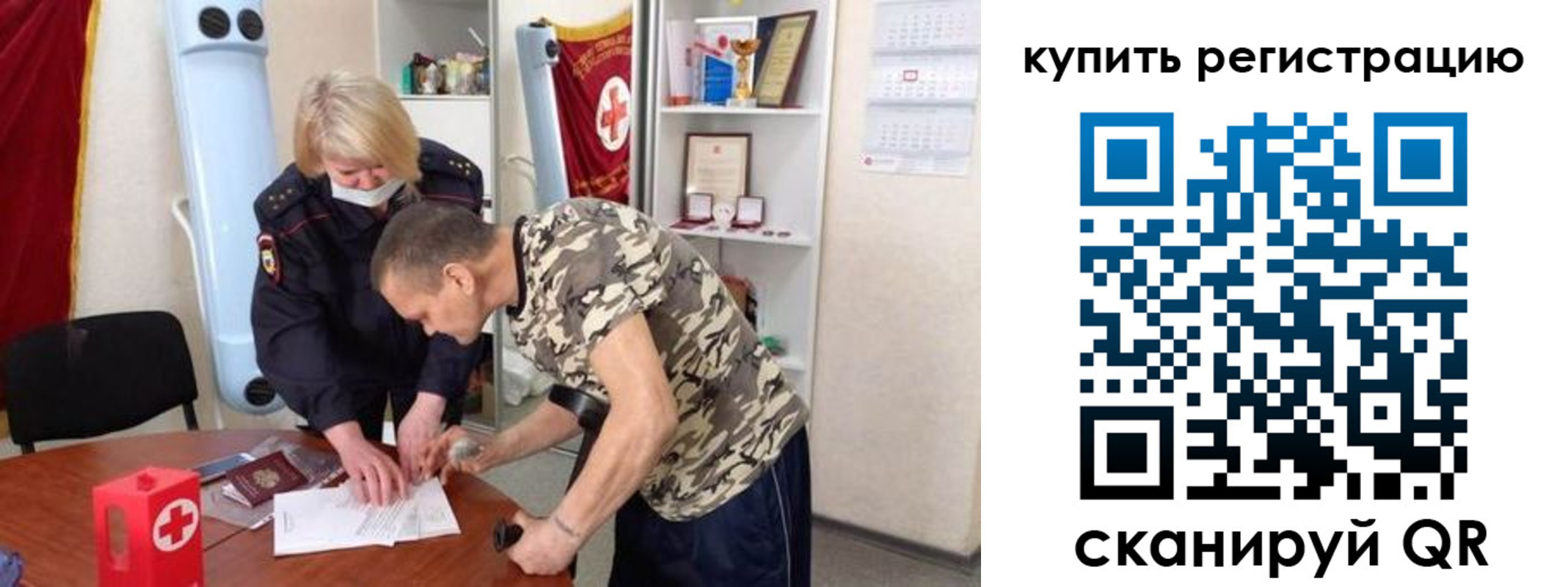 прописка для школы в Красноярском крае