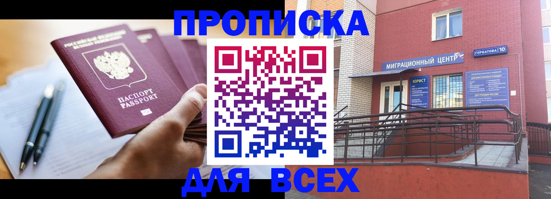 временная регистрация собственник в Красноярском крае
