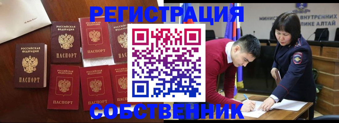 временная регистрация для всех в Красноярском крае