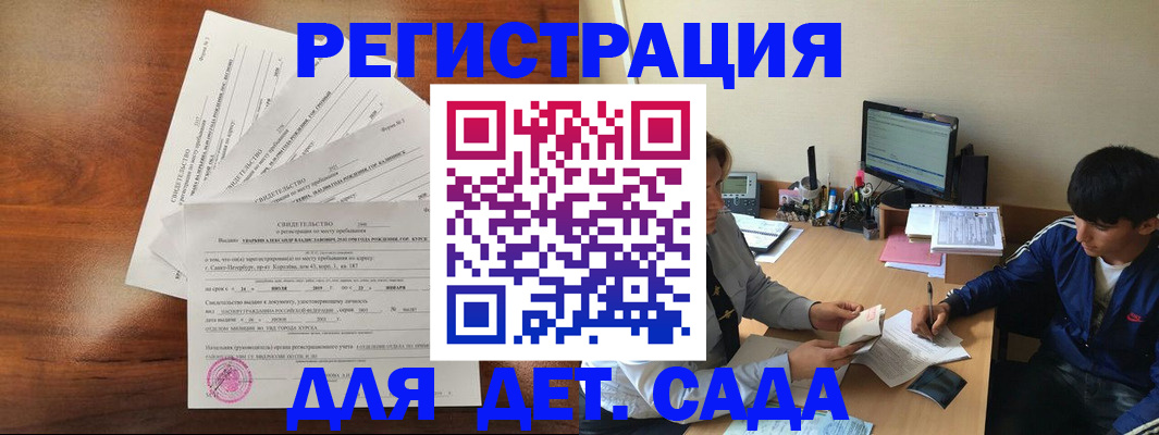 временная регистрация в Красноярском крае