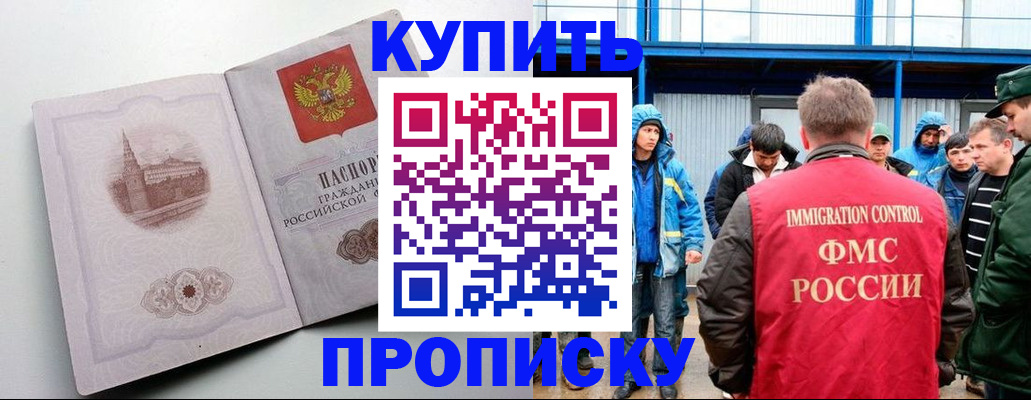 временная регистрация надежно в Красноярском крае