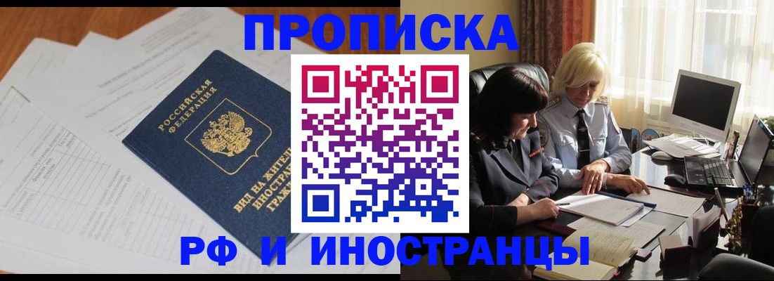временная регистрация для всех в Красноярском крае