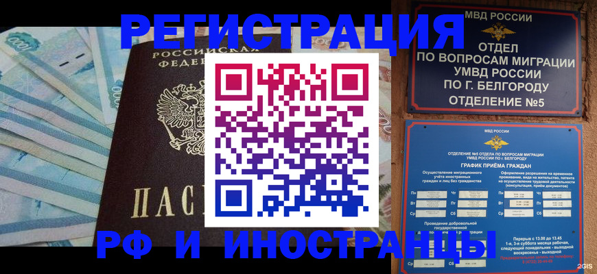 временная регистрация недорого в Красноярском крае