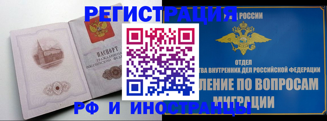 миграционный учет в Красноярском крае