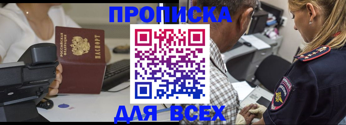 найти адрес прописки в Красноярском крае