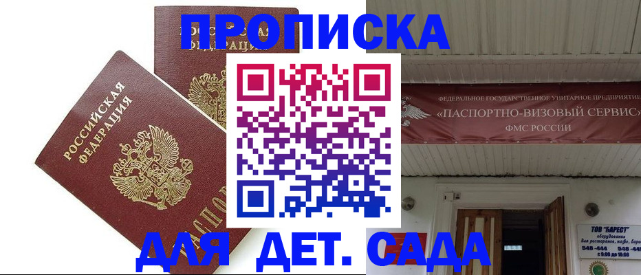 регистрация для школы в Красноярском крае